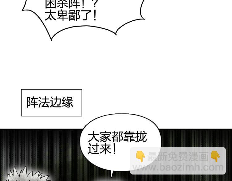 🍶超能立方 第65话 解围 第30页