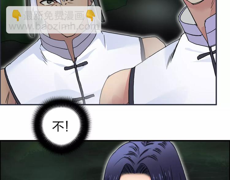 🍶超能立方 第65话 解围 第34页