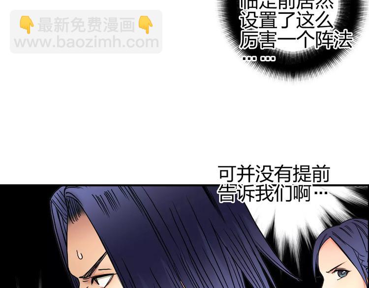 🍶超能立方 第65话 解围 第36页