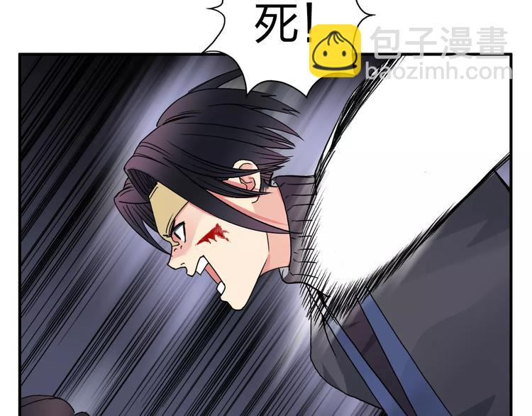 🍶超能立方 第65话 解围 第43页