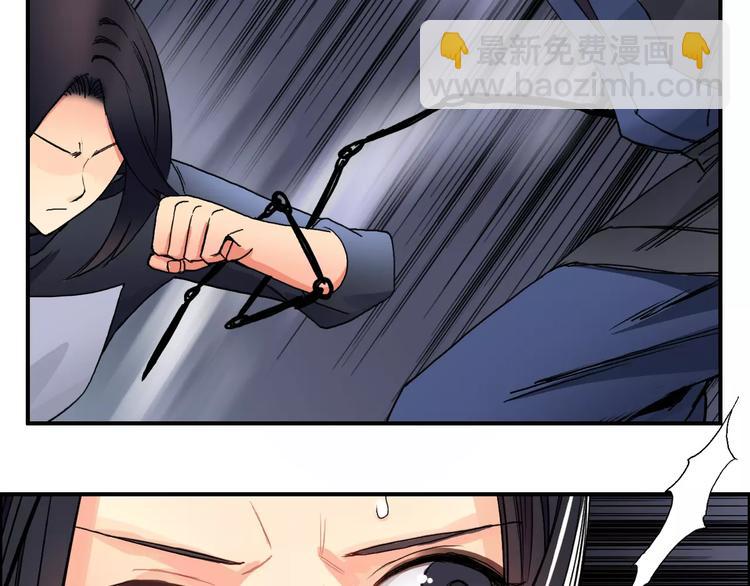 🍶超能立方 第65话 解围 第44页