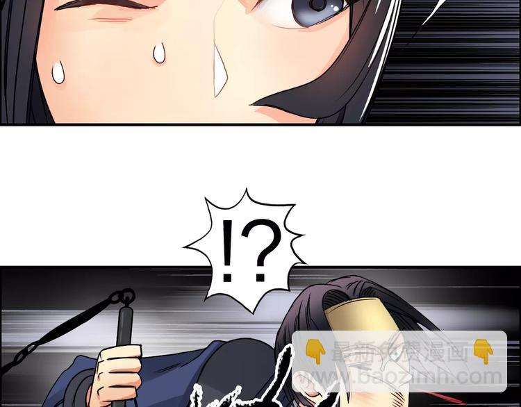 🍶超能立方 第65话 解围 第45页