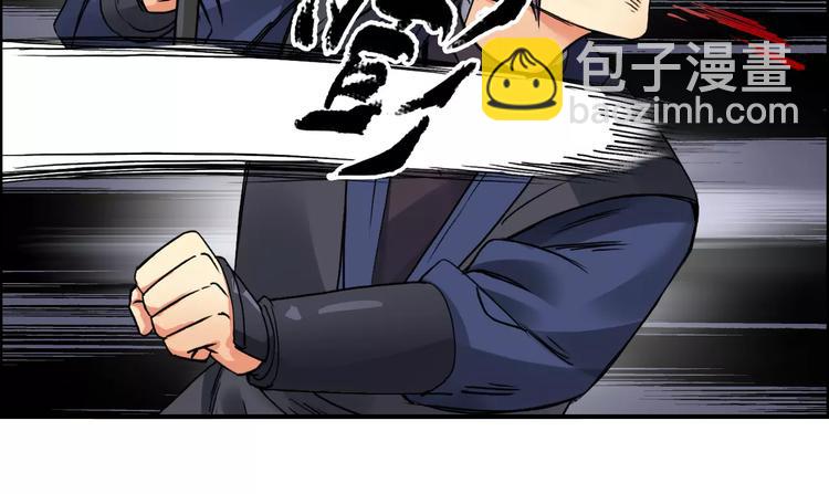 🍶超能立方 第65话 解围 第46页