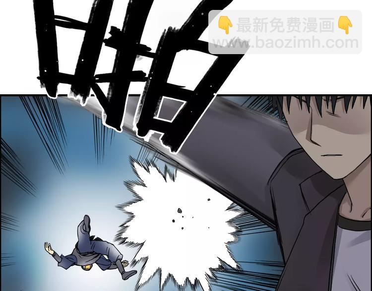 🍶超能立方 第65话 解围 第48页