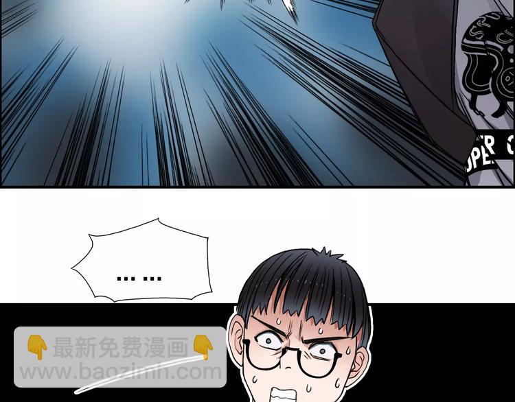 🍶超能立方 第65话 解围 第49页