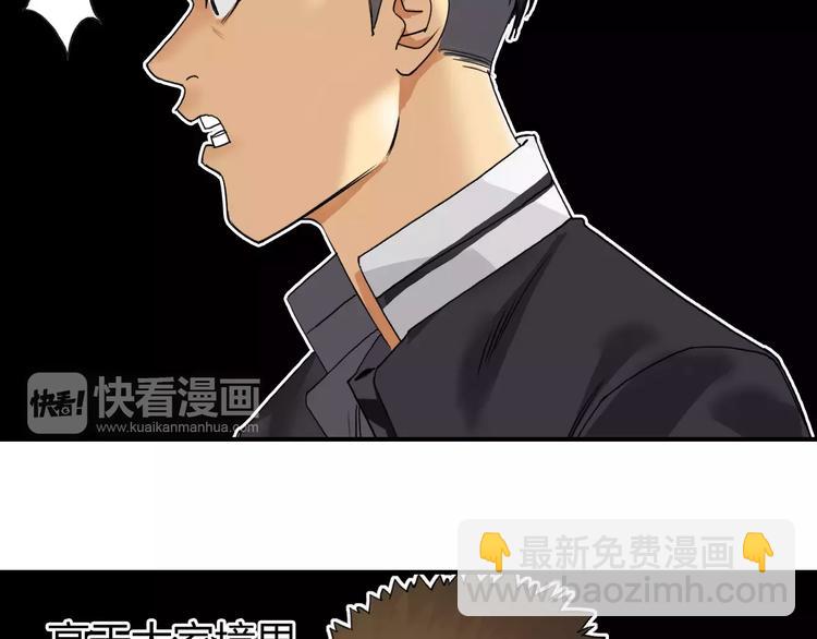 🍶超能立方 第65话 解围 第5页
