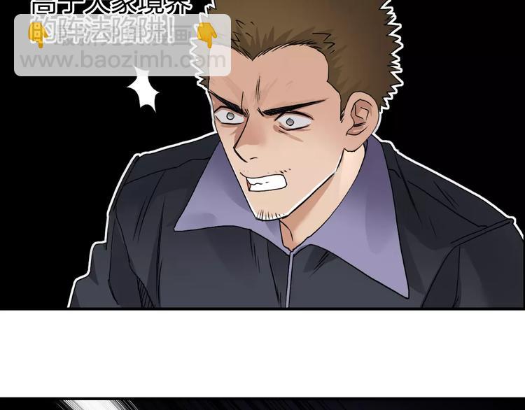 🍶超能立方 第65话 解围 第6页