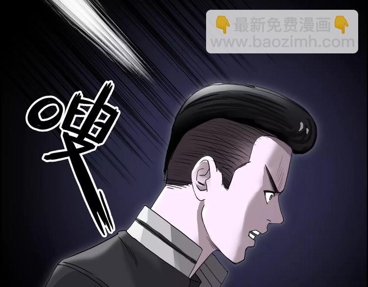🍶超能立方 第65话 解围 第7页
