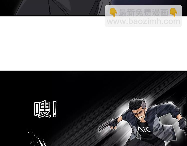 🍶超能立方 第65话 解围 第8页
