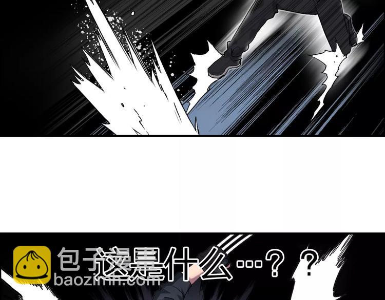 🍶超能立方 第65话 解围 第9页