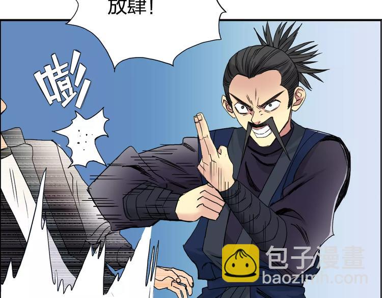 🍶超能立方 第67话 武者暴走 第11页