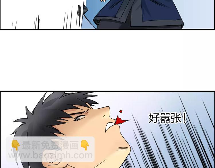 🍶超能立方 第67话 武者暴走 第12页