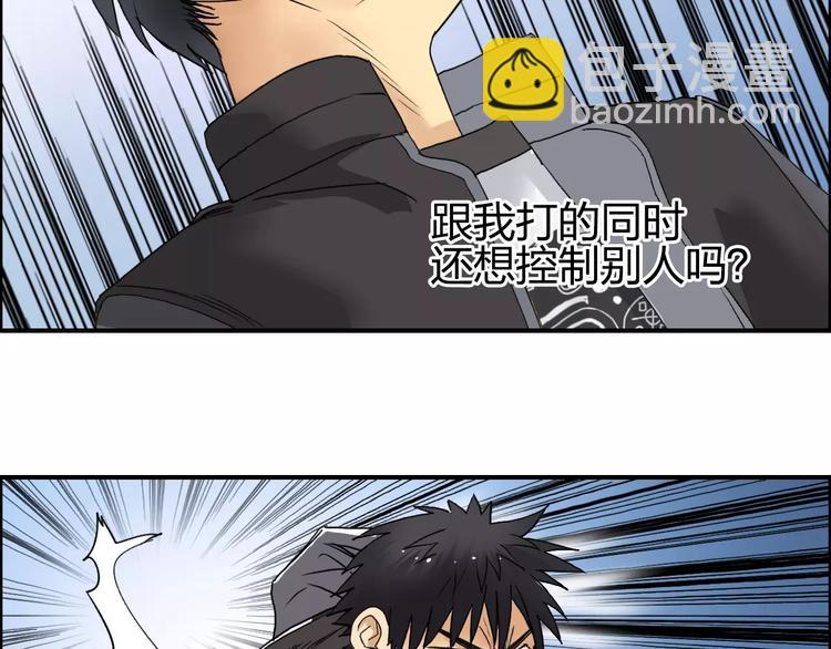 🍶超能立方 第67话 武者暴走 第13页