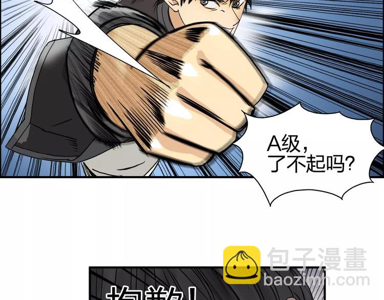 🍶超能立方 第67话 武者暴走 第14页