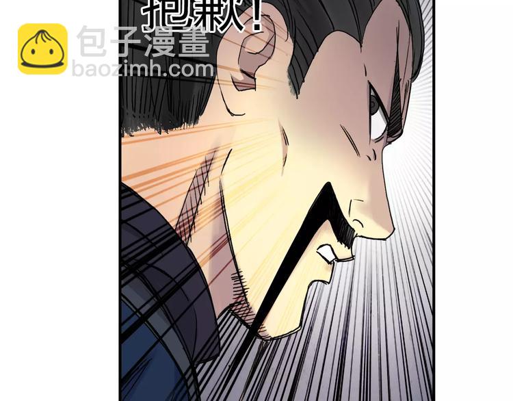 🍶超能立方 第67话 武者暴走 第15页