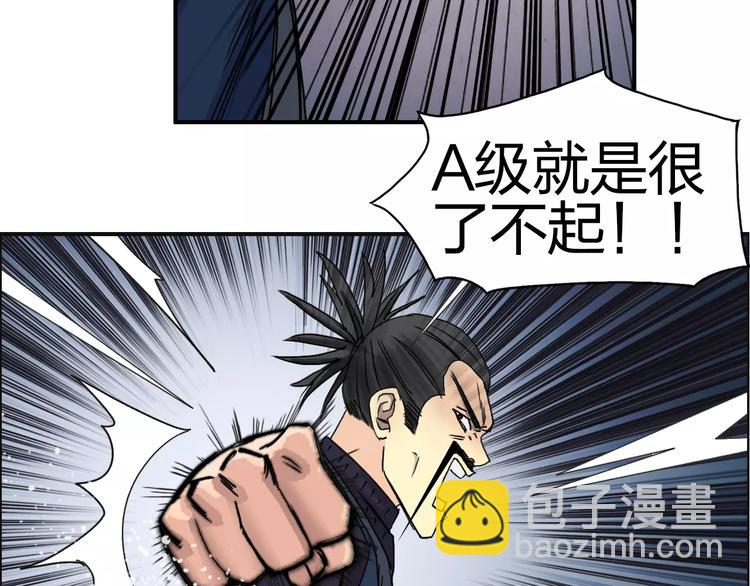 🍶超能立方 第67话 武者暴走 第16页