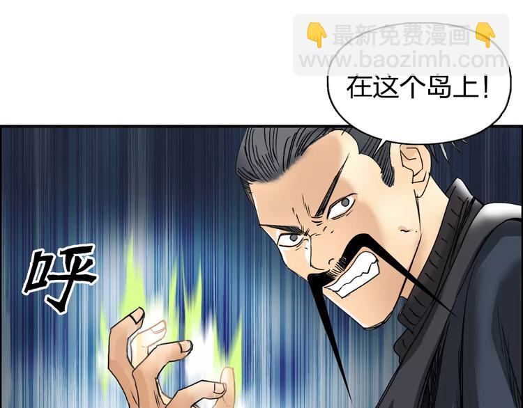 🍶超能立方 第67话 武者暴走 第19页