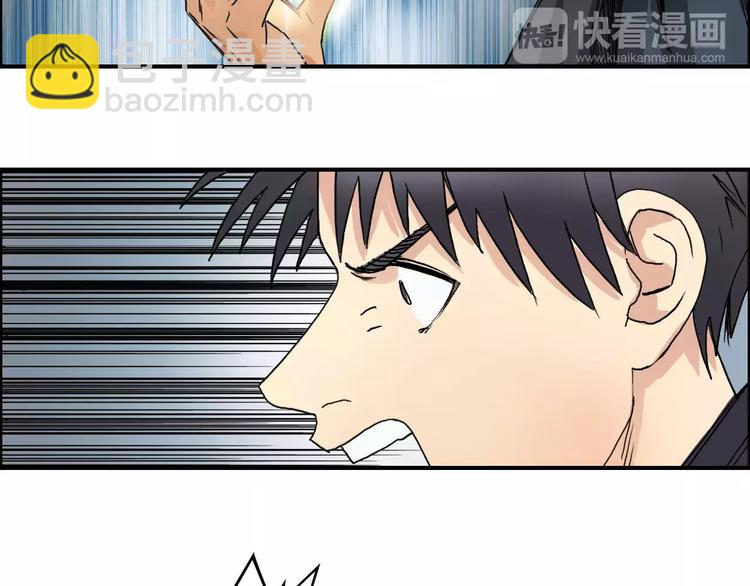 🍶超能立方 第67话 武者暴走 第20页