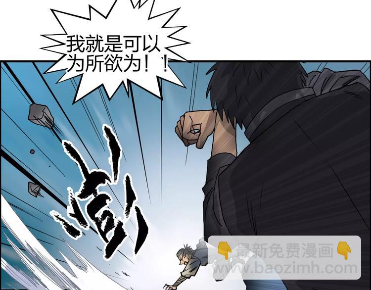 🍶超能立方 第67话 武者暴走 第21页