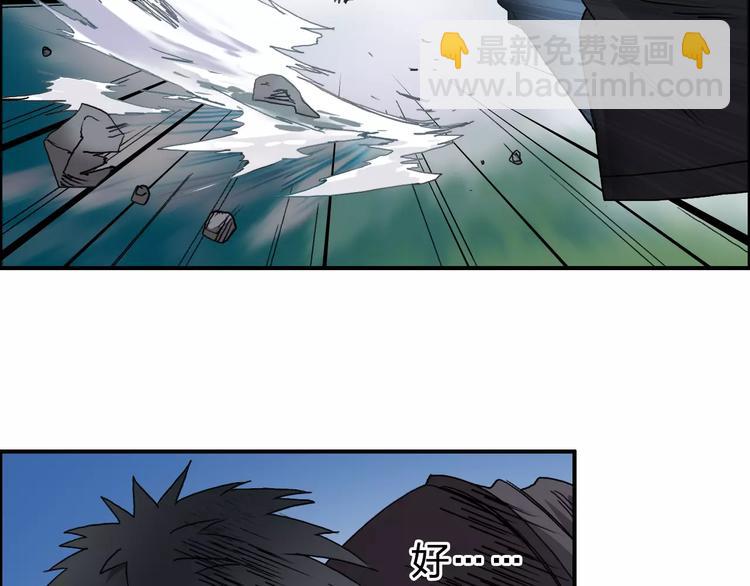 🍶超能立方 第67话 武者暴走 第22页