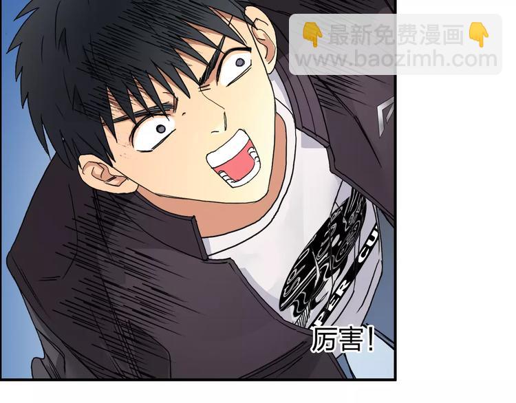 🍶超能立方 第67话 武者暴走 第23页