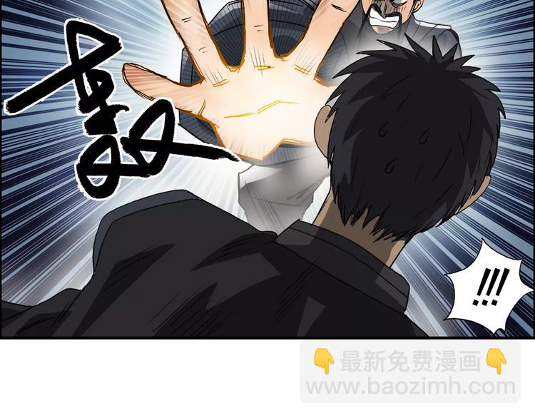 🍶超能立方 第67话 武者暴走 第26页