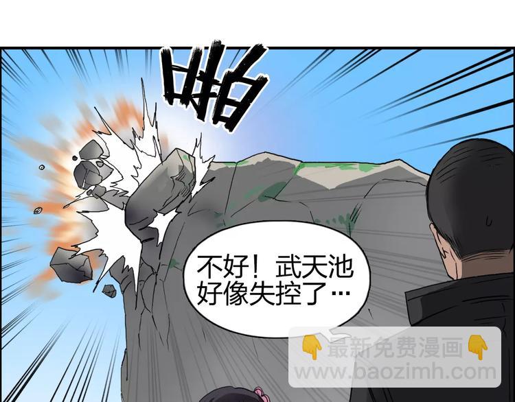 🍶超能立方 第67话 武者暴走 第27页