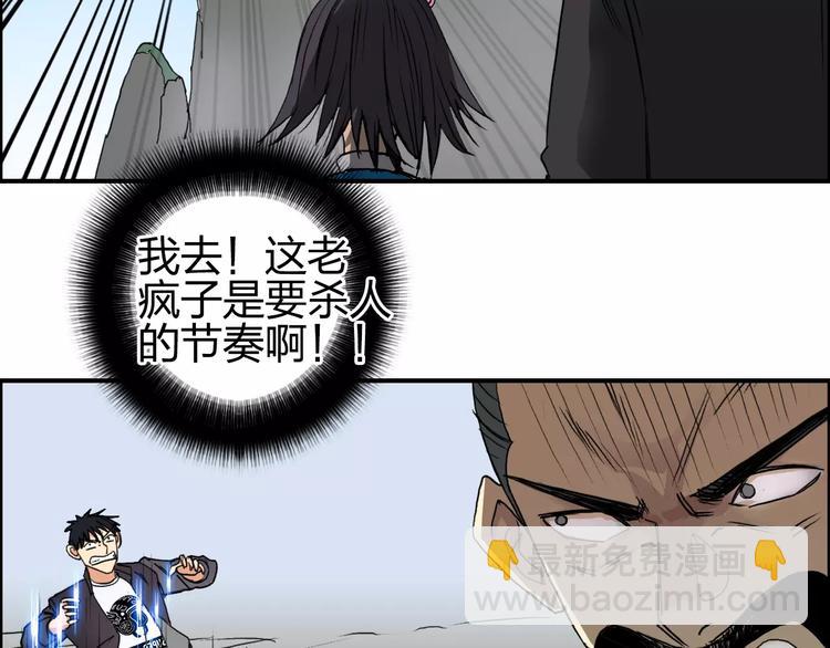 🍶超能立方 第67话 武者暴走 第28页