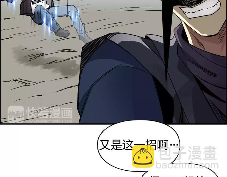 🍶超能立方 第67话 武者暴走 第29页