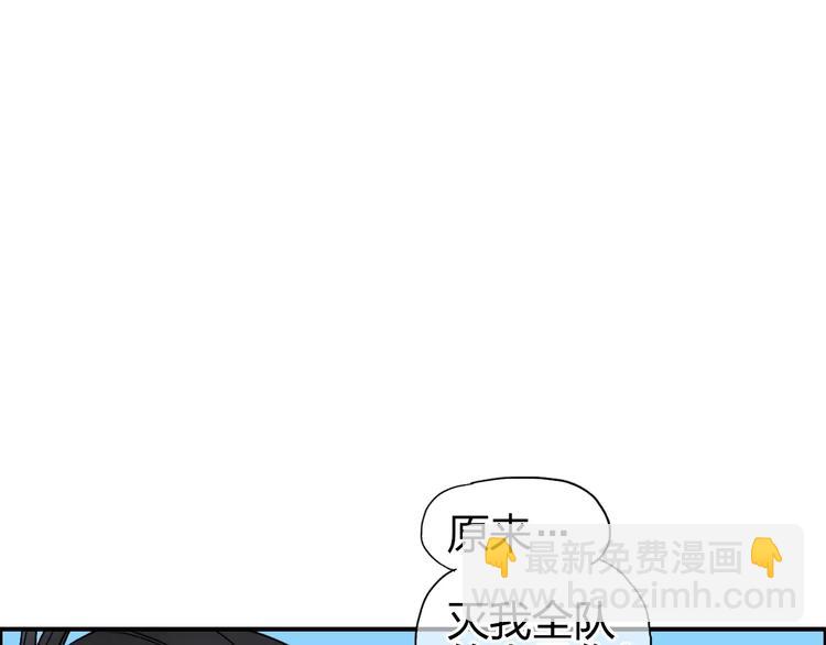 🍶超能立方 第67话 武者暴走 第3页