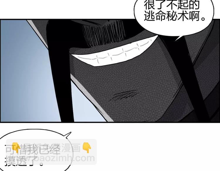 🍶超能立方 第67话 武者暴走 第30页