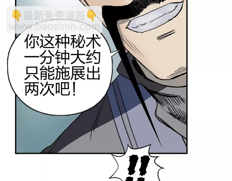 🍶超能立方 第67话 武者暴走 第32页
