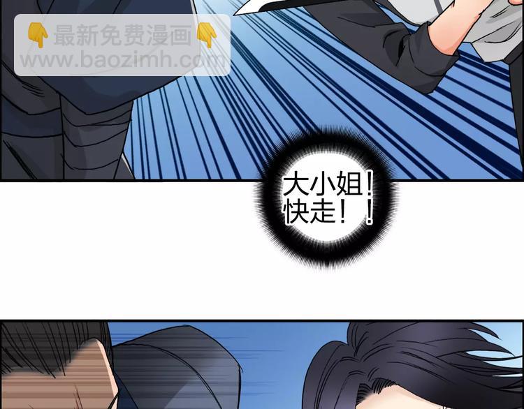 🍶超能立方 第67话 武者暴走 第37页
