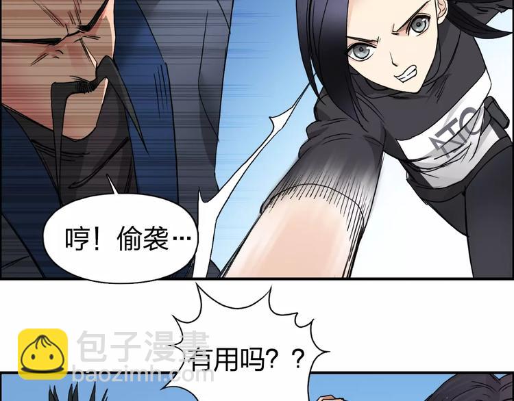 🍶超能立方 第67话 武者暴走 第38页
