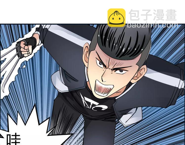 🍶超能立方 第67话 武者暴走 第44页