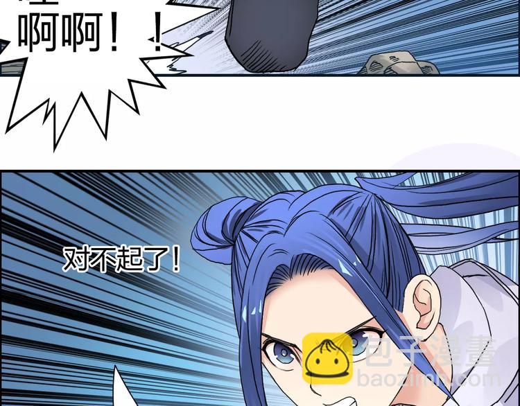 🍶超能立方 第67话 武者暴走 第45页