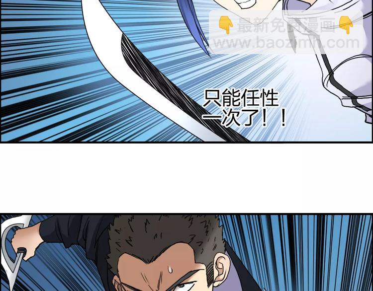 🍶超能立方 第67话 武者暴走 第46页