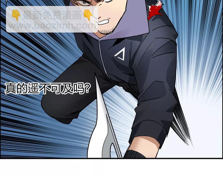 🍶超能立方 第67话 武者暴走 第47页