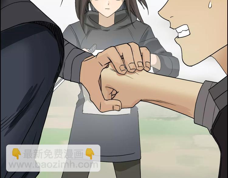 🍶超能立方 第67话 武者暴走 第5页