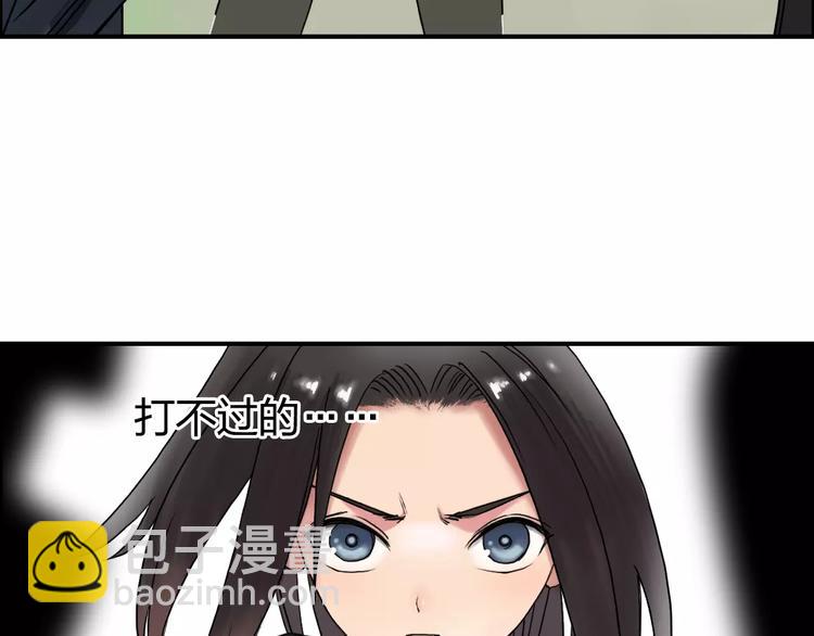 🍶超能立方 第67话 武者暴走 第6页