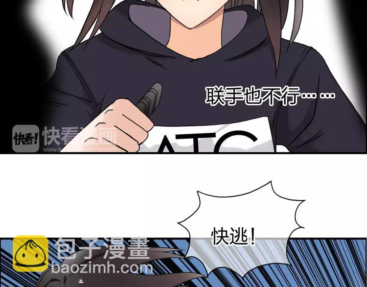 🍶超能立方 第67话 武者暴走 第7页