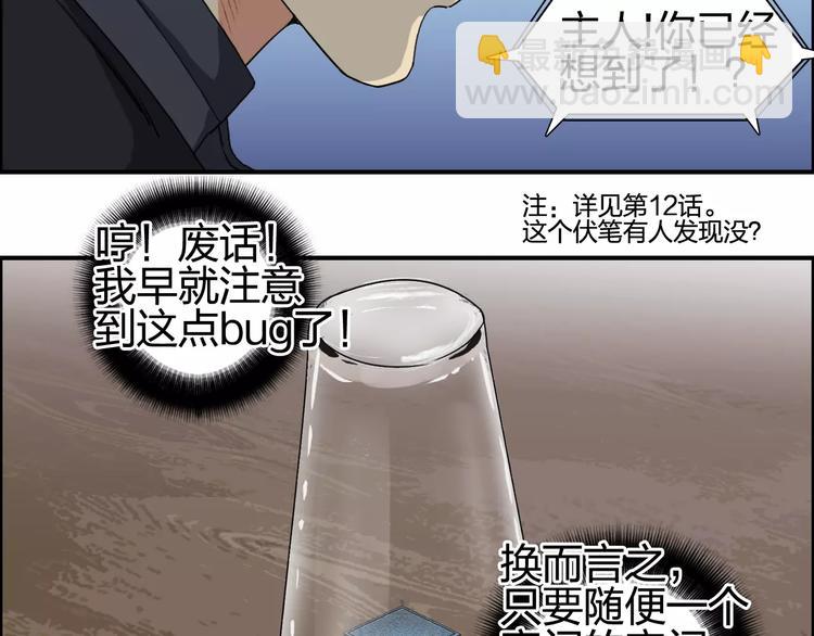 🍶超能立方 第69话 背水一战02 第11页