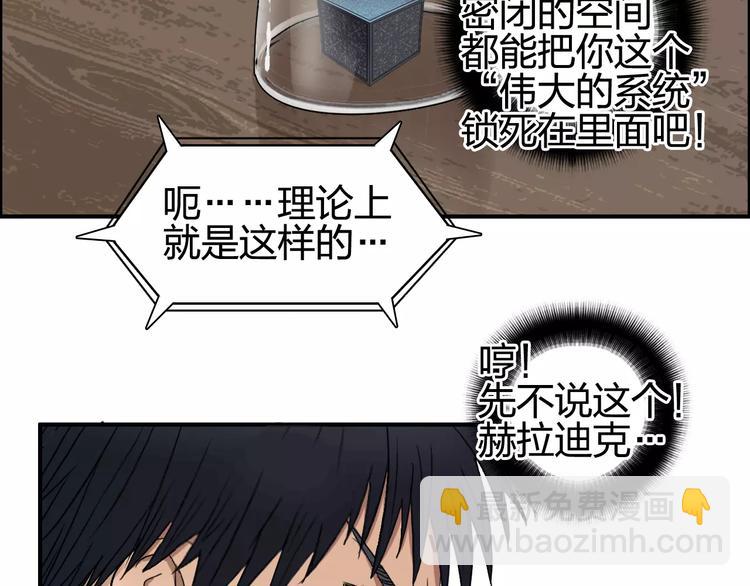 🍶超能立方 第69话 背水一战02 第12页