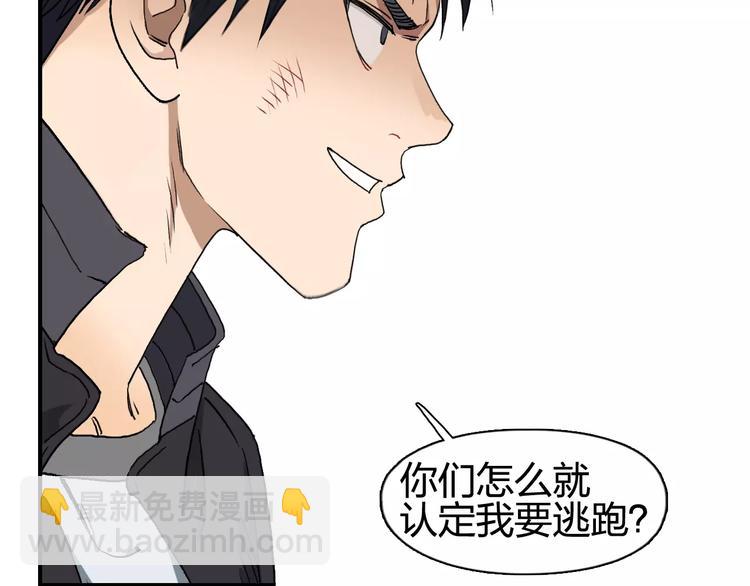 🍶超能立方 第69话 背水一战02 第13页