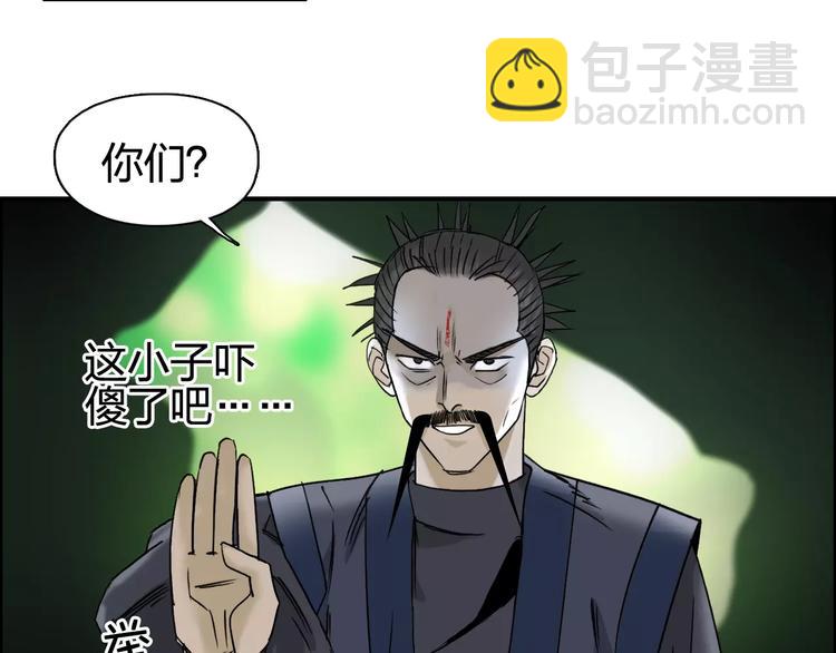 🍶超能立方 第69话 背水一战02 第14页
