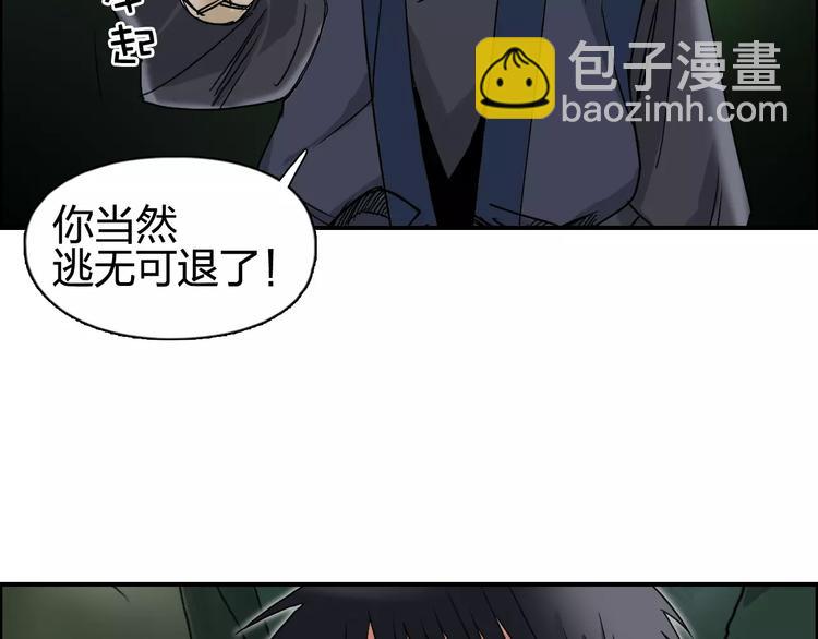 🍶超能立方 第69话 背水一战02 第15页