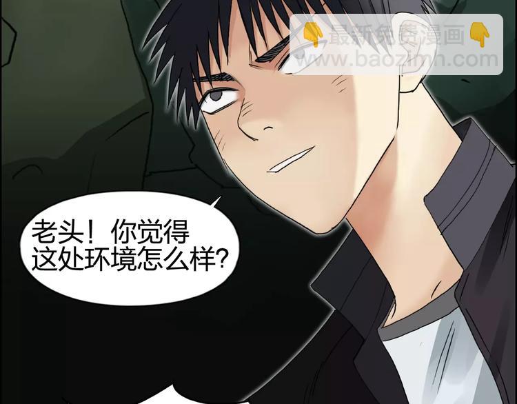 🍶超能立方 第69话 背水一战02 第16页