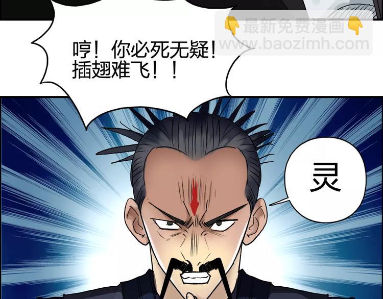 🍶超能立方 第69话 背水一战02 第17页