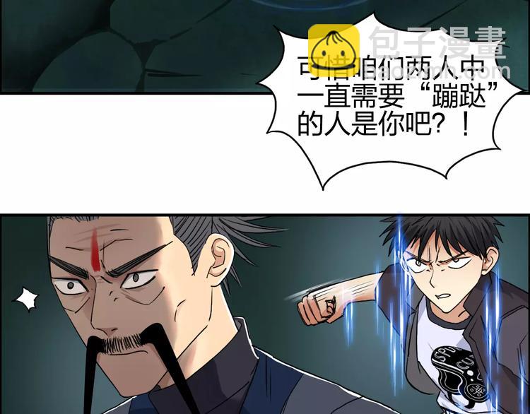 🍶超能立方 第69话 背水一战02 第20页