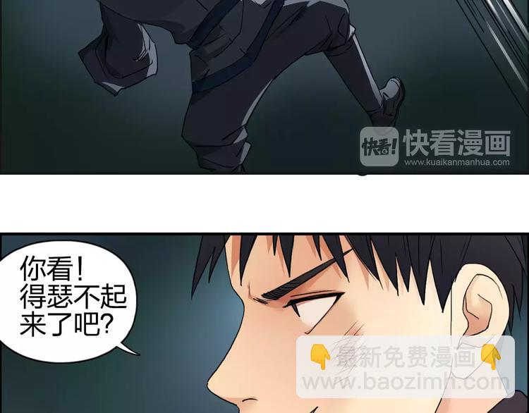 🍶超能立方 第69话 背水一战02 第24页